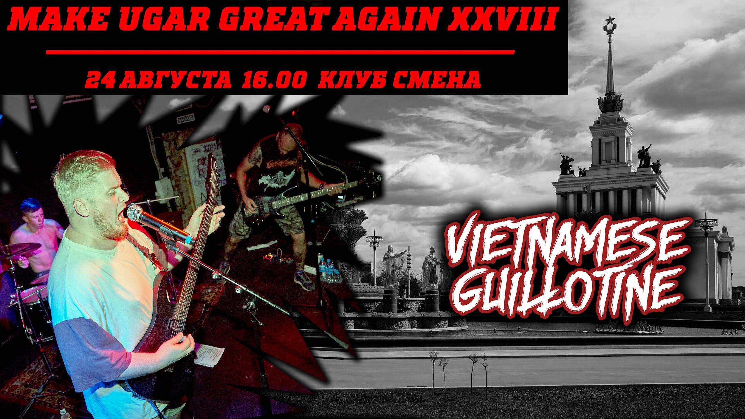 Vietnamese Guillotine - VLOG #3 Make Ugar Great Again