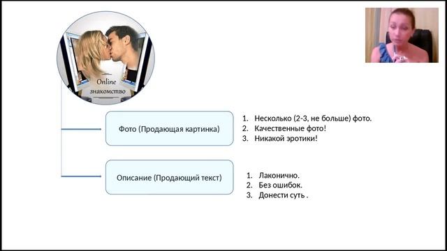 Как знакомиться в интернете. смотреть онлайн