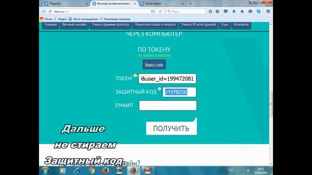 Как сделать вечный онлайн в вк.[ By TheZaki ] смотреть онлайн