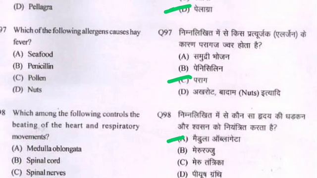 LOWER PCS 2019|| Previous year PAPERS with Revised Key || UPSSSC || PCS , LEKHPAL, AHC, UP RO ARO смотреть онлайн