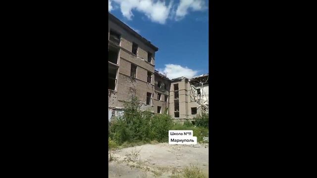 Мариуполь. Школа №11 смотреть онлайн