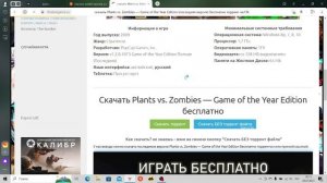 что делать если roblox перезапускает пк/и пк пишет критическая ошибка ❌