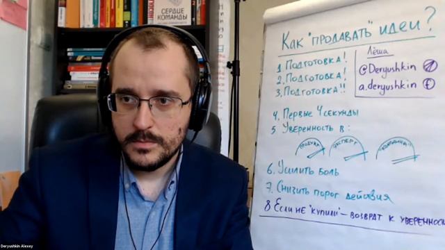 Воркшоп "Как "продать" технические задачи "бизнесу" / Алексей Дерюшкин (Better Life Company) смотреть онлайн