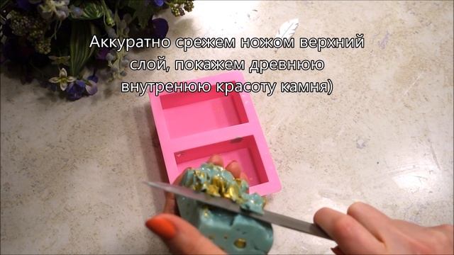 Мыловарение в Условиях Экономии. Каменное мыло #Безспецформ. Мыло своими руками. смотреть онлайн