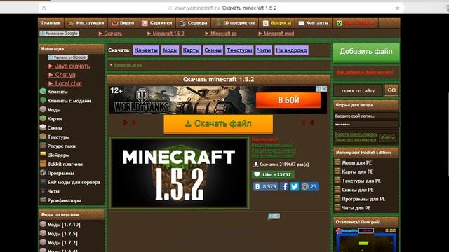 где скачать майнкрафт 1.5.2 пиратку бесплатно!!! смотреть онлайн