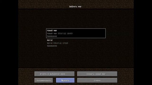 [Tutorial] : (mini) Как удалить мир в Minecraft! смотреть онлайн