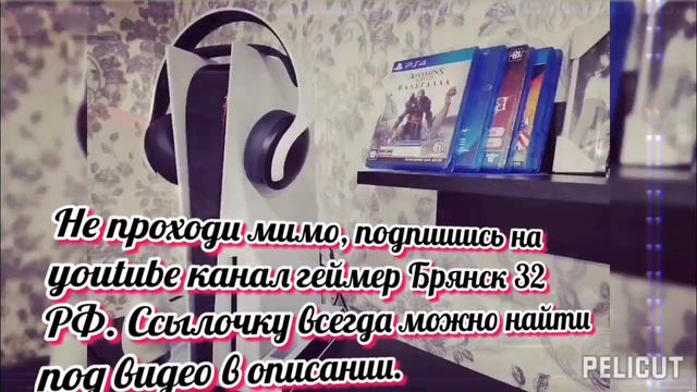 Приглашаем всех, кому интересна тема видеоигр и видео индустрии на youtub канал Геймер Брянск 32рф смотреть онлайн