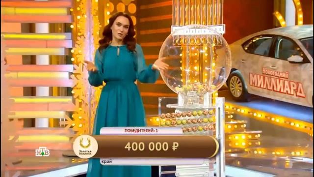 Золотая подкова 330 тираж — проверить билет на lotoazart.com смотреть онлайн