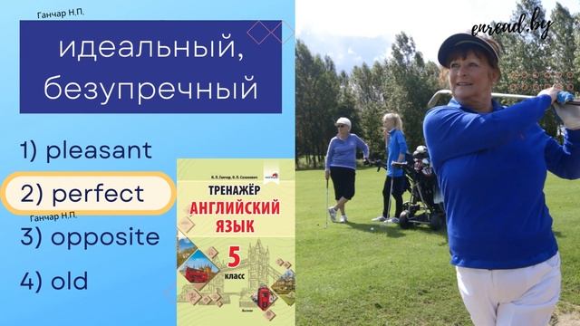 Все английские прилагательные. English adjectives. Эпизод 8 смотреть онлайн