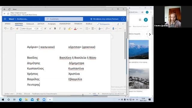 Разговорный греческий для начинающих ▶ греческий язык смотреть онлайн