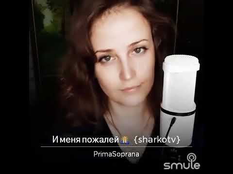 И меня пожалей смотреть онлайн