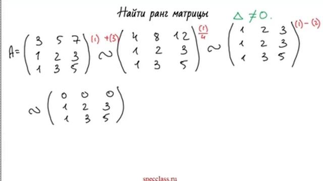 Как найти ранг матрицы (пример) - bezbotvy смотреть онлайн