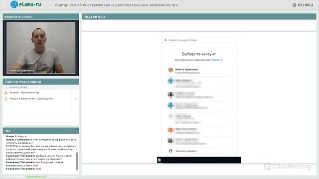 ELama: Обзор инструментов и возможностей сервиса ELama от 19.12.2018