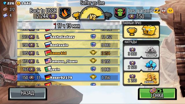 ХИЛЛ КЛИМБ!ГОНКИ НА КУБКИ!СУПЕР-ДИЗЕЛЬ!Hill Climb Racing 2! # 22 смотреть онлайн