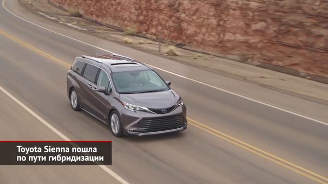 Toyota Sienna пошла по гибридизации. Ford Ranger переоделся в тёмно-серое | Новости с колёс №926 смотреть онлайн