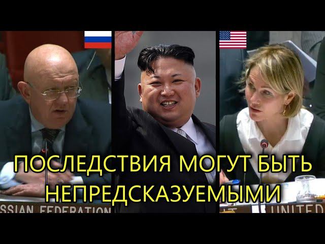 НЕБЕНЗЯ КРАСИВО ОТЧИТАЛ СБ ООН смотреть онлайн