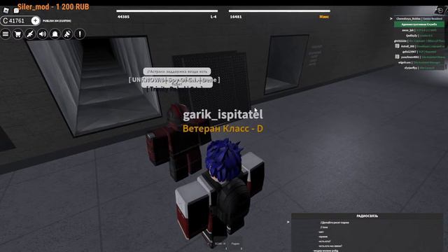 Вечерний стрим/SCP Roleplay/Ждём обновления