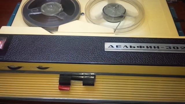 Работа магнитофона Дельфин 302 через 3 года после профилактики смотреть онлайн