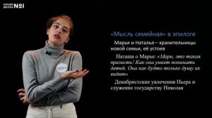 «Война и мир». Анализ эпилога. Видеоурок 27.5. Литература 10 класс