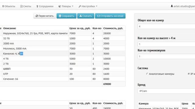 Генератор коммерческих предложений смотреть онлайн