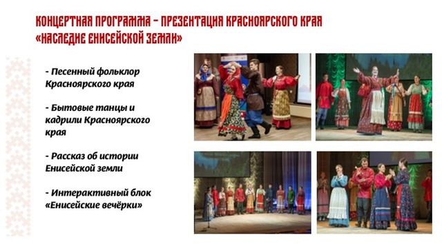 Презентация Фольклорный ансамбль - "Первоцвет" смотреть онлайн