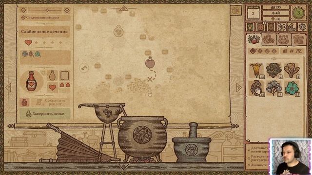 Зельеварение~Potion Craft: Alchemist Simulator смотреть онлайн