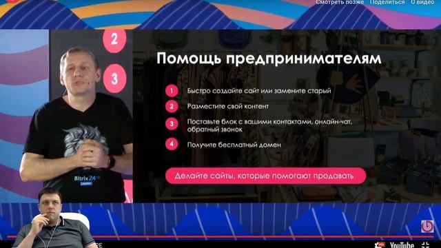 Презентация и разбор нового Битрикс24 Лондон от интегратора 03.04.2020 смотреть онлайн