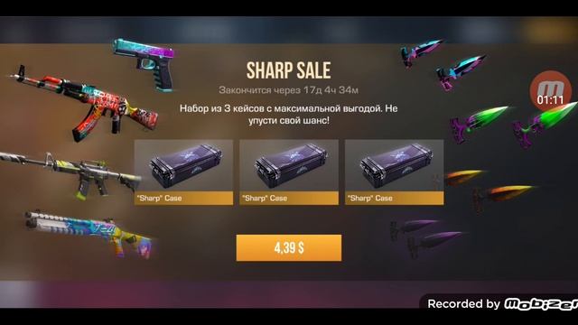 ЧЕРЕЗ ПАРУ МИНУТ ИЛИ ЧАСОВ Я ОТКРОЮ 3 КЕЙСА