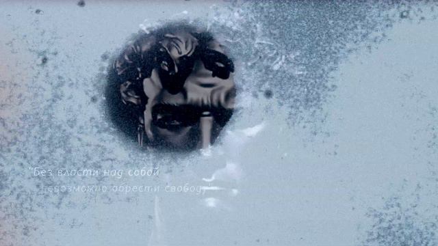 Как не стать NPC / Человек без воли и ответственности смотреть онлайн