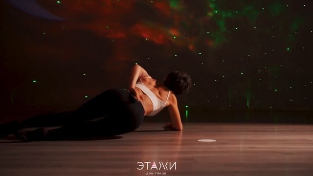 WHEN WE | FRAME UP | CHOREO BY ЛИЗА ЕМАШОВА смотреть онлайн