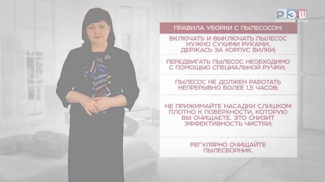 Уборка жилища по – научному. Технология «умный дом» смотреть онлайн