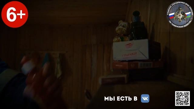 Правила безопасного розжига печей смотреть онлайн