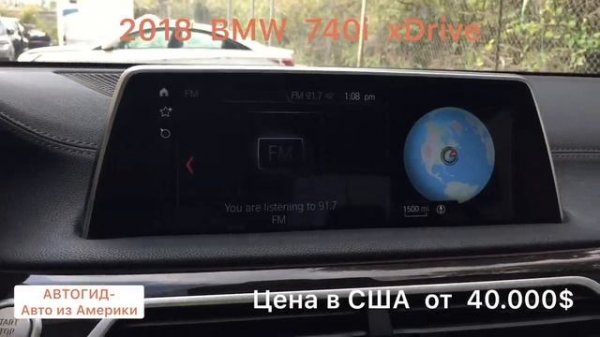 2018 BMW 740i xDrive, АВТОГИД Авто из Америки Car export from USA
