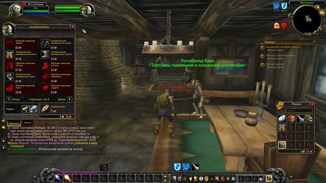 World of Warcraft Sirus 3.3.5 - #2 Нежить, маг. смотреть онлайн