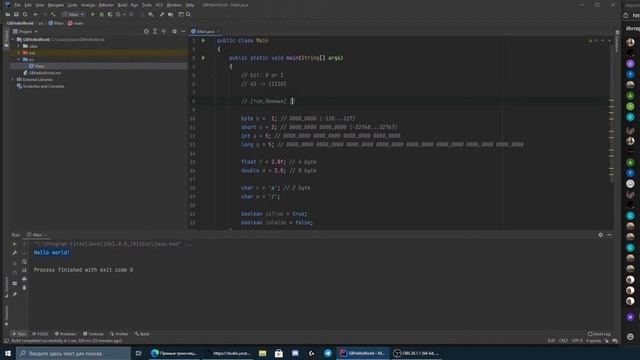 Java 1. Урок 1. смотреть онлайн