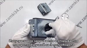 Замок накладной ЗН1-1 ПЕНЗА