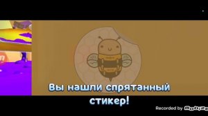 показываю где находится стикеры в улье в игре super bad adventures
