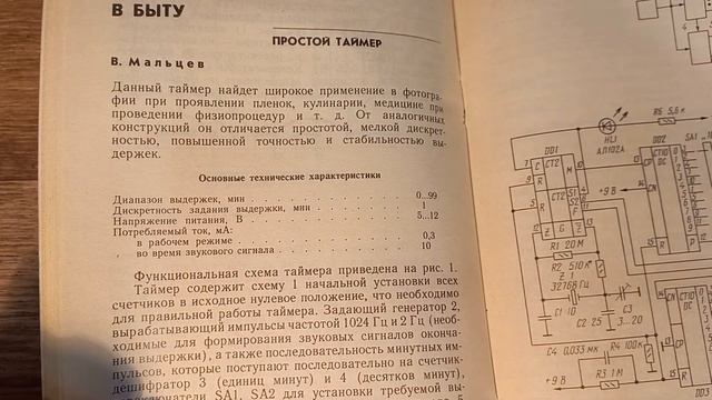 ВРЛ №104 (1989г)-приложение к журналу "РАДИО" смотреть онлайн