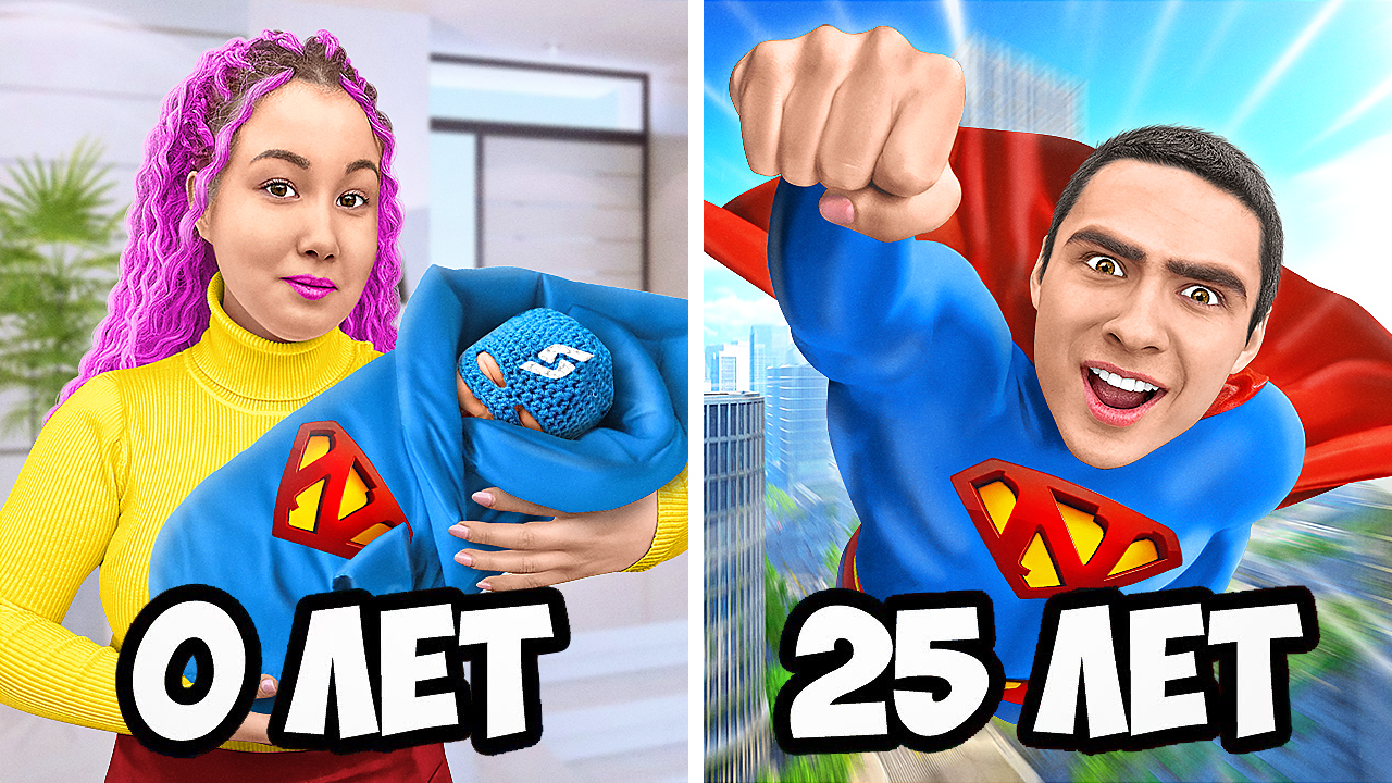 СуперГерой от 0 до 100 Лет Челлендж ! *От Рождения До Смерти за 24 Часа* // Луномосик смотреть онлайн