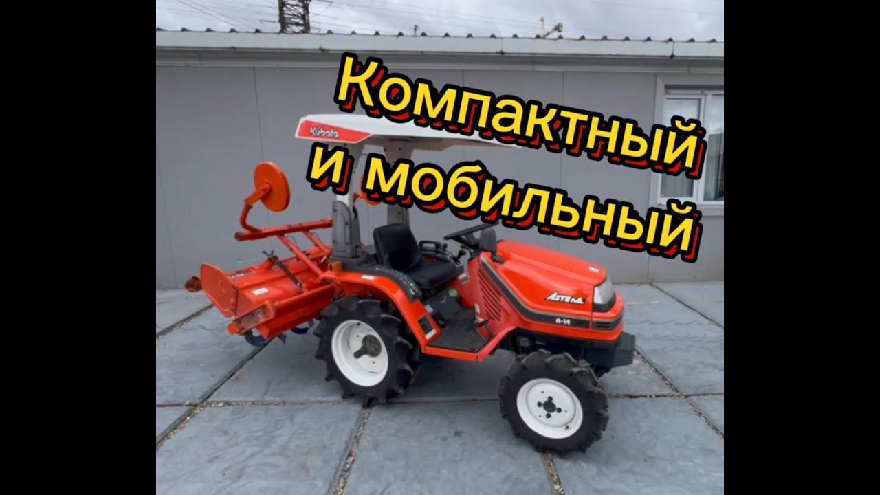 Минитрактор Kubota A-14 Aste японский с ПСМ купить бу с почвофрезой смотреть онлайн