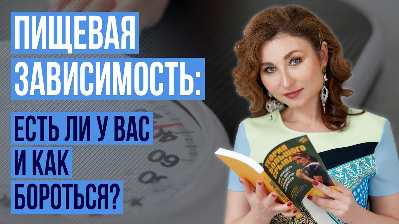 Нужен ли вам психолог для похудения? Пицца-тест 16+ смотреть онлайн