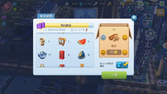 Simcity Buildit 2023 Lv.46 2nd place, 296k points, 13 tasks left. смотреть онлайн