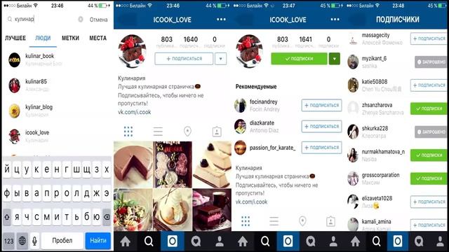 Работа в инстаграме. Наташа Другова смотреть онлайн