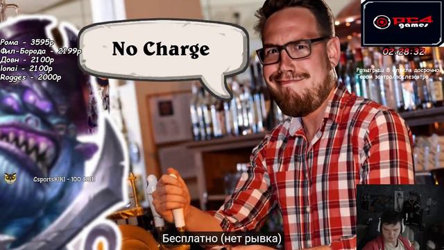 SilverName. Сильвер смотрит Трольдена. 07/04/18