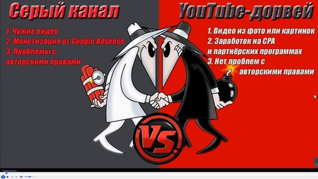 2 В чем отличие дорвея от серого канала и в чем преимущество смотреть онлайн