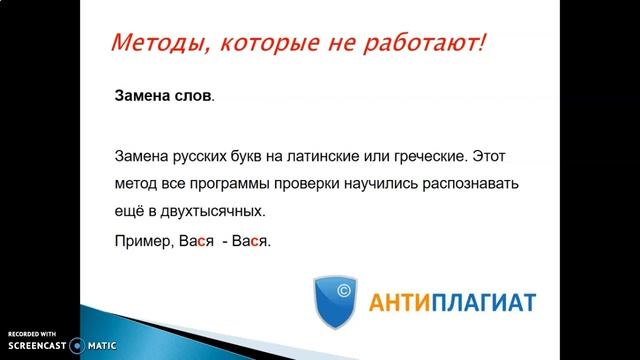 Плагиат. Что нужно знать студентам смотреть онлайн