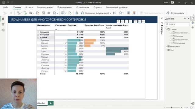 Многоуровневая сортировка виджета Матрица с помощью ROWNUMBER и ISFILTERED (DAX) смотреть онлайн