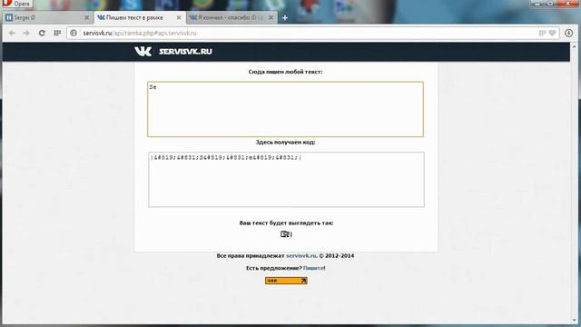 Баги вконтакте 2014 смотреть онлайн