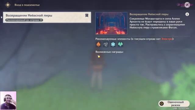 GENSHIN IMPACT ПРОХОЖДЕНИЕ #4 / ГЕНШИН ИМПАКТ СТРИМ STREAM LIVE #4 смотреть онлайн