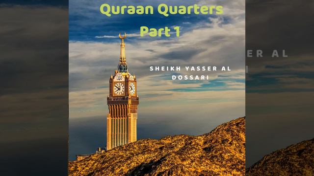 Juz 2, 3rd Quarter смотреть онлайн